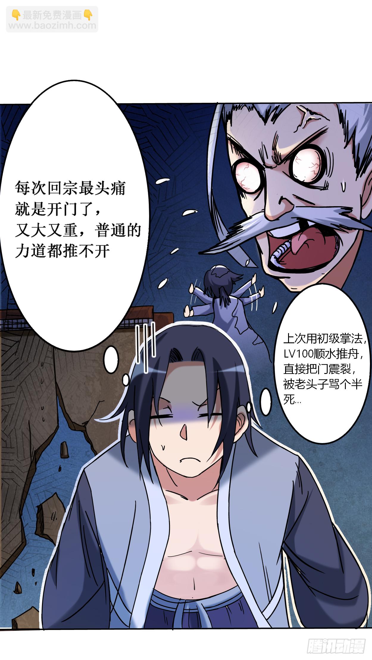 003 九尾小萝莉-第3话