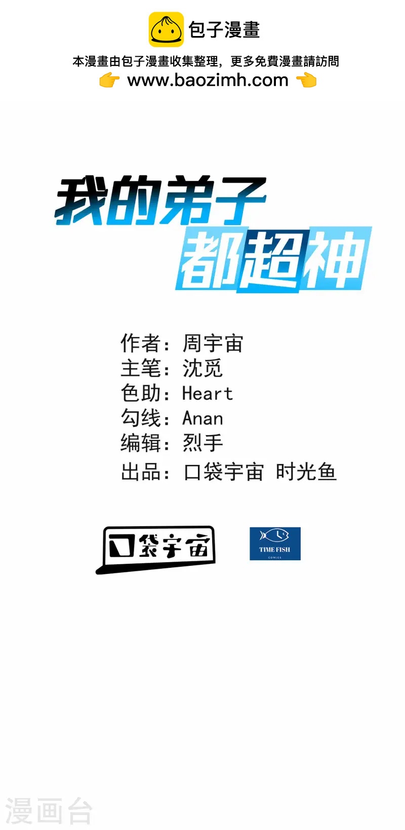 第199话 神对无极宗的惩罚(1/2)-第199话