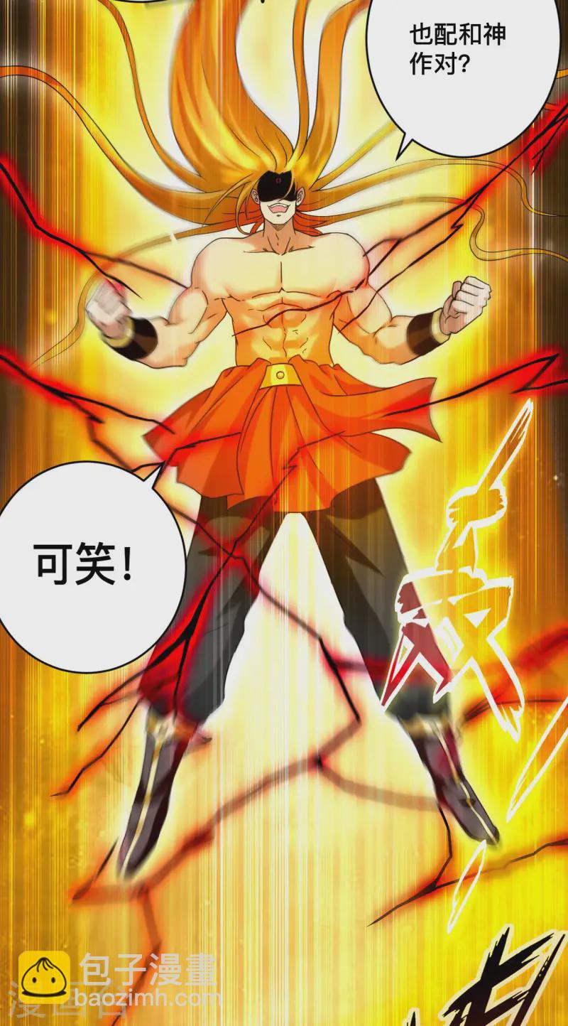 第199话 神对无极宗的惩罚(1/2)-第199话