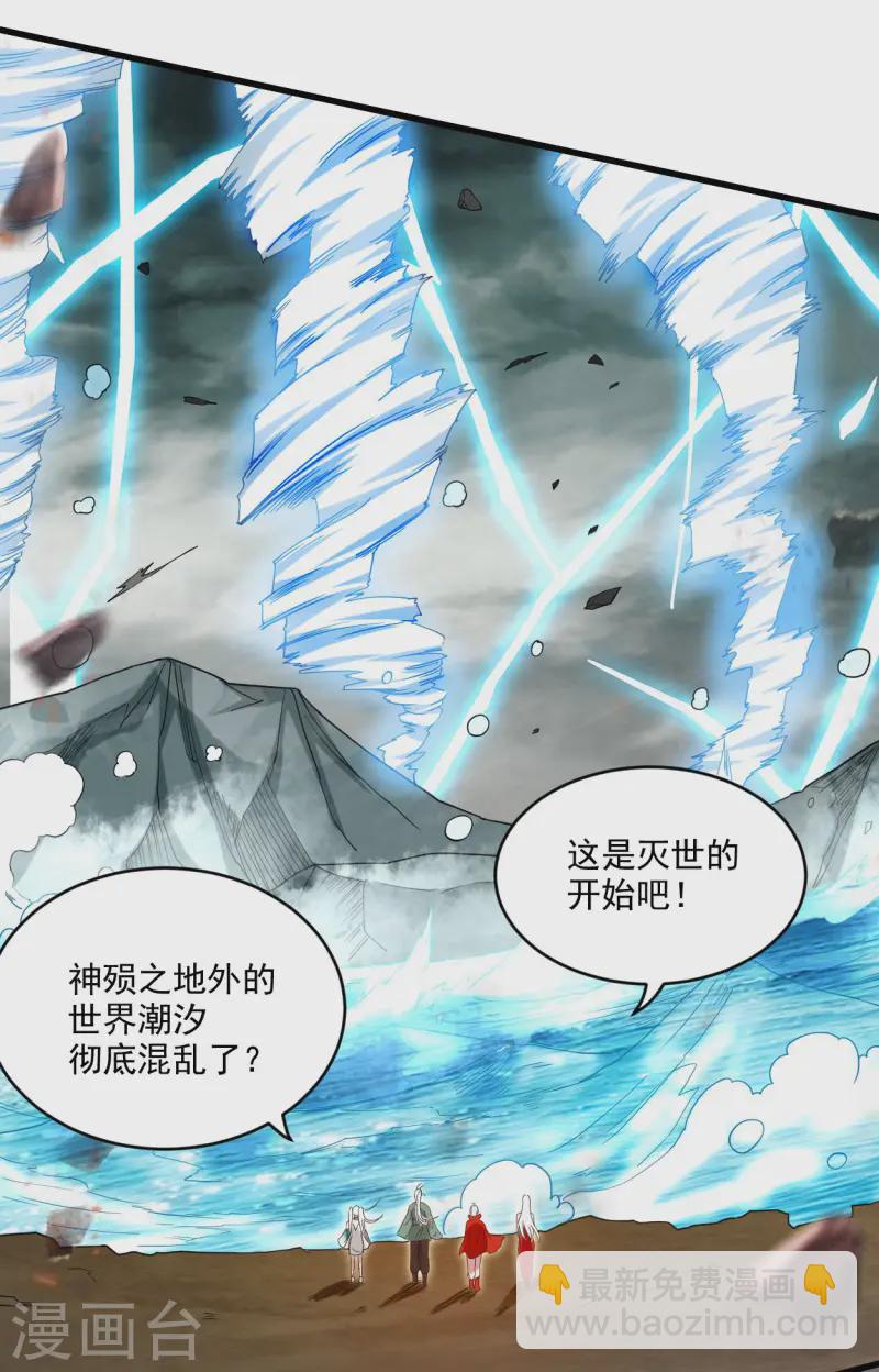 第199话 神对无极宗的惩罚(1/2)-第199话