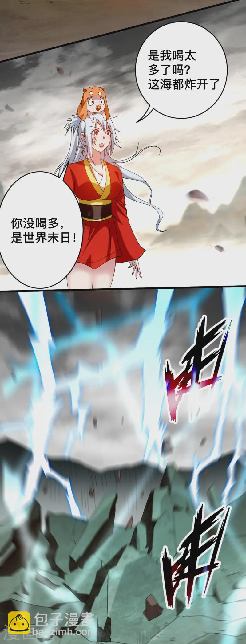 第199话 神对无极宗的惩罚(1/2)-第199话