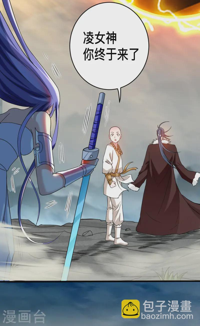 第199话 神对无极宗的惩罚(1/2)-第199话