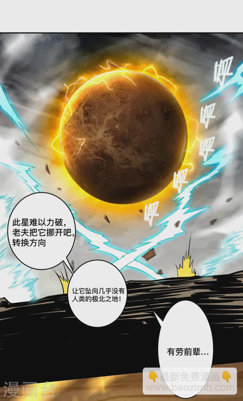 第199话 神对无极宗的惩罚(1/2)-第199话