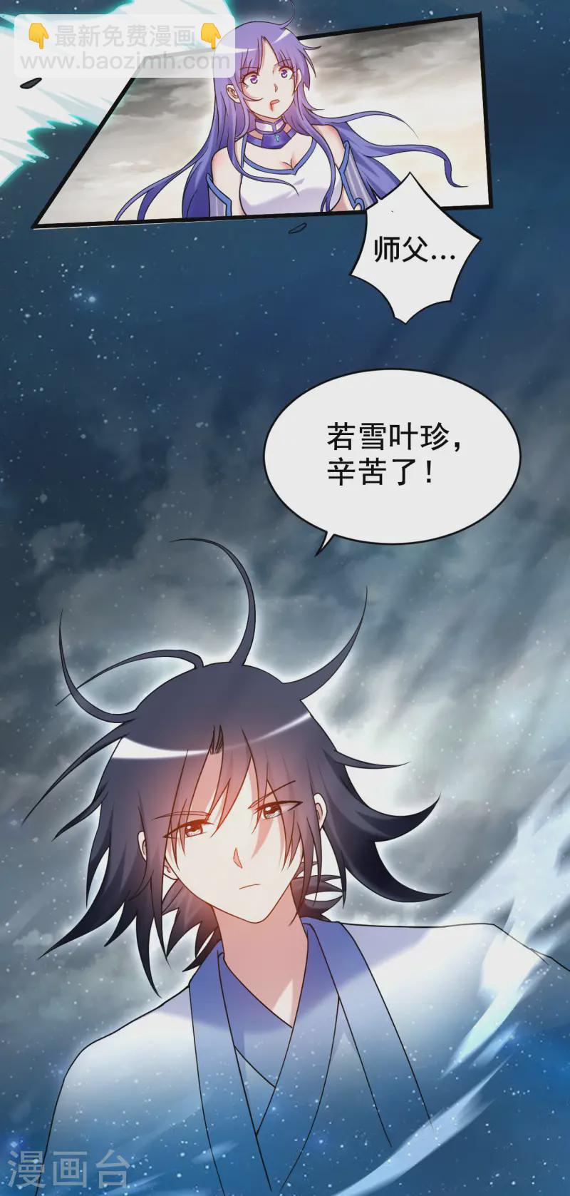 第199话 神对无极宗的惩罚(1/2)-第199话