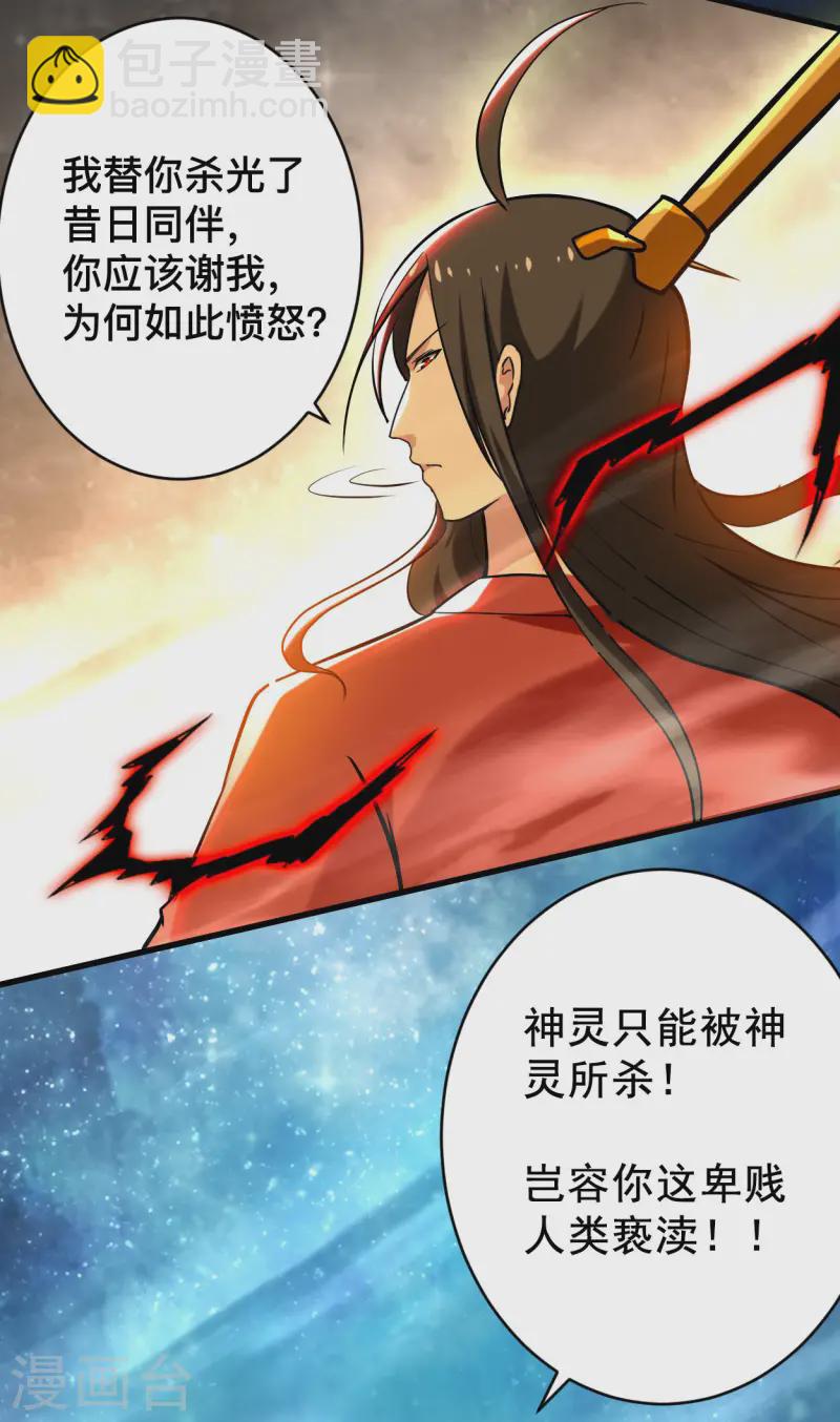 第199话 神对无极宗的惩罚(1/2)-第199话