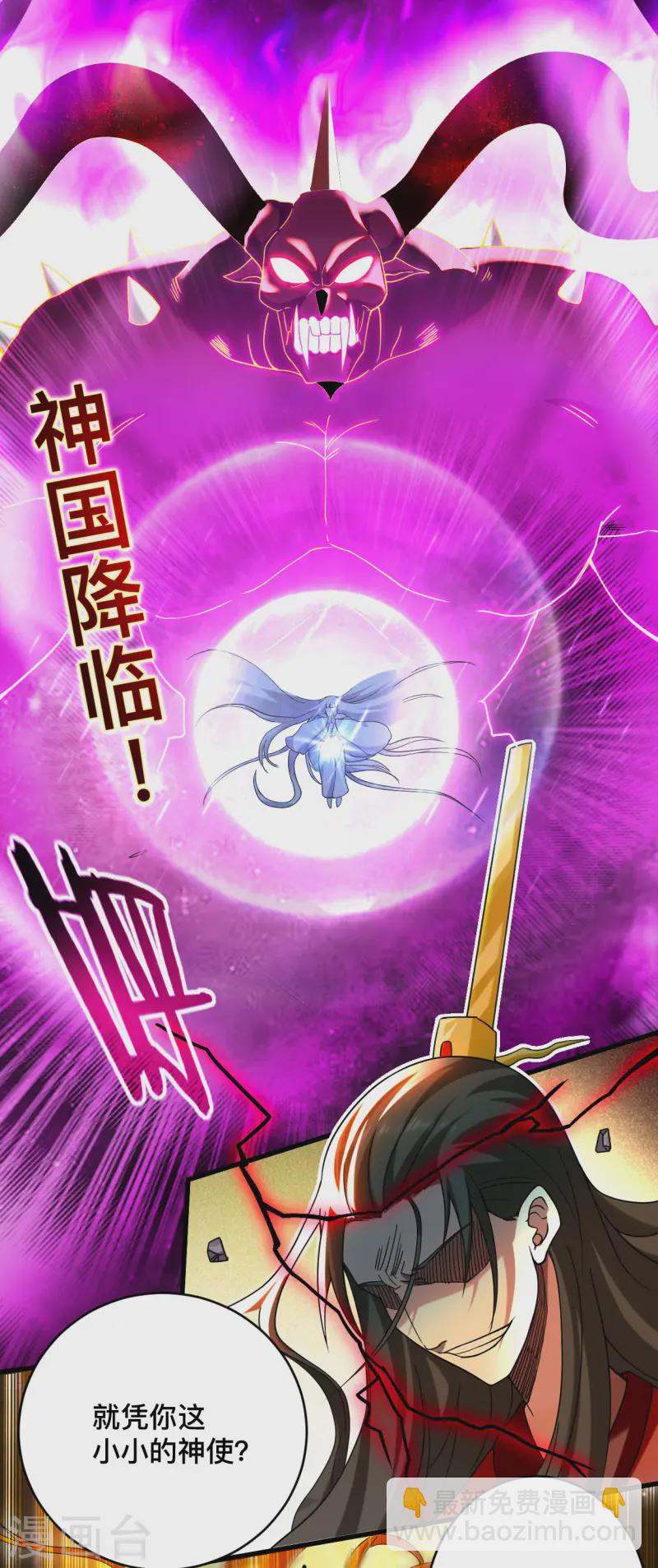 第199话 神对无极宗的惩罚(1/2)-第199话