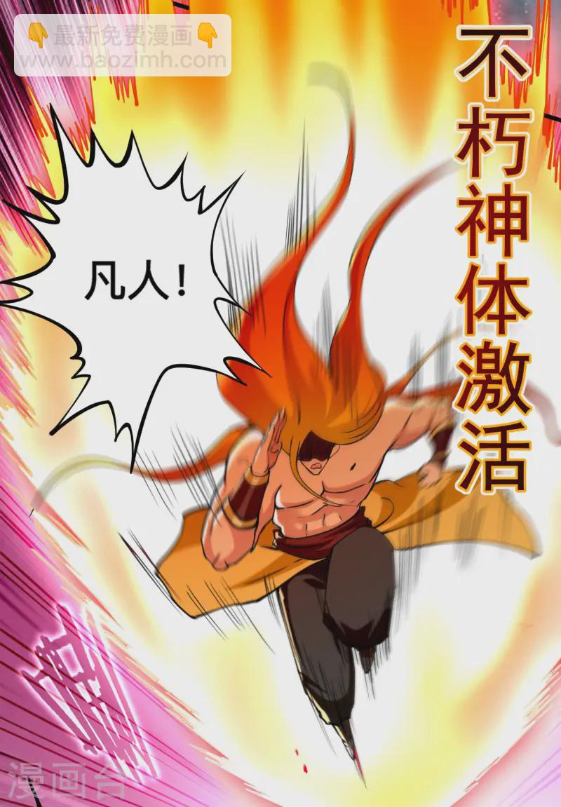 第201话 再见，叶神！-第201话