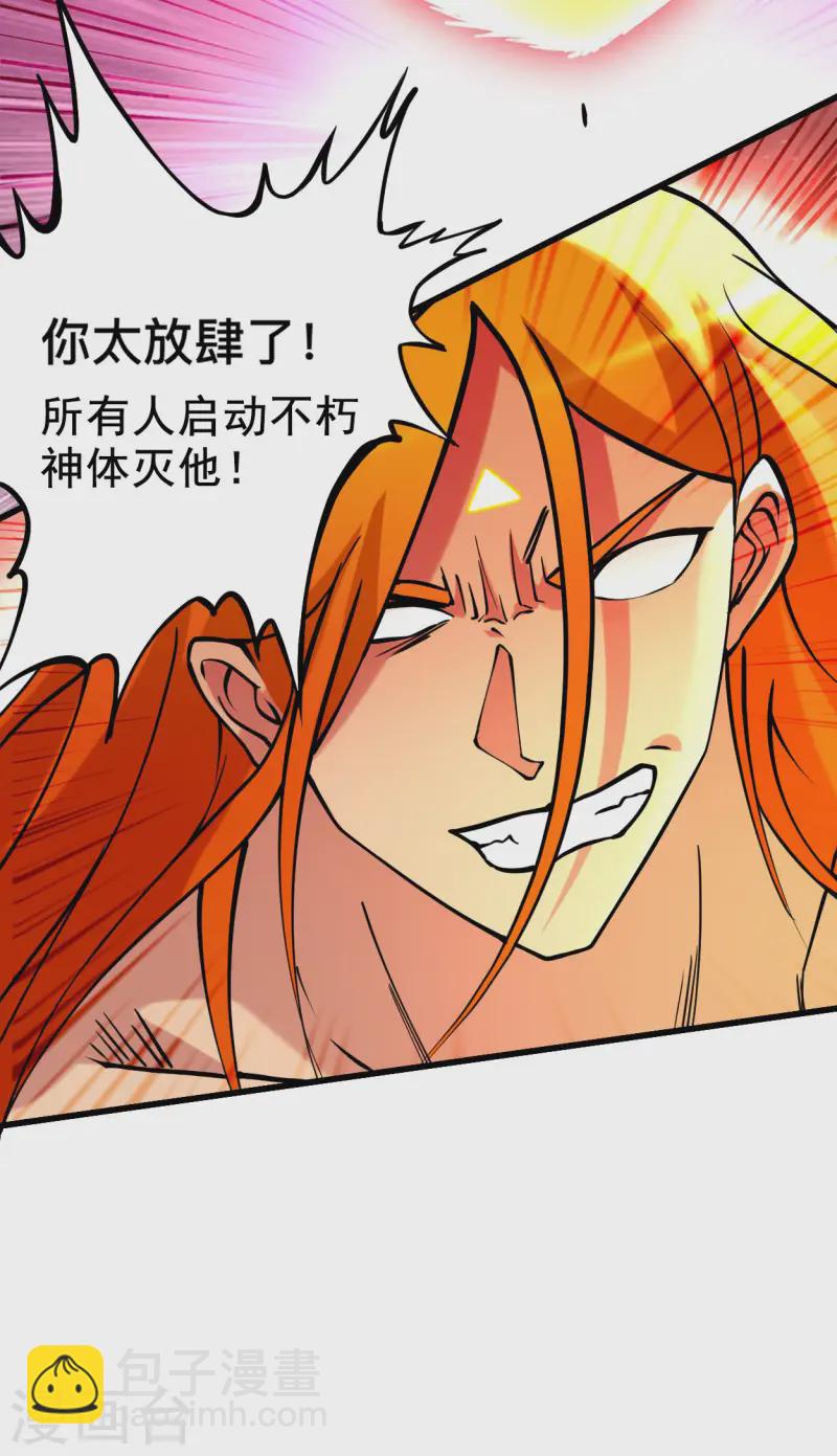 第201话 再见，叶神！-第201话