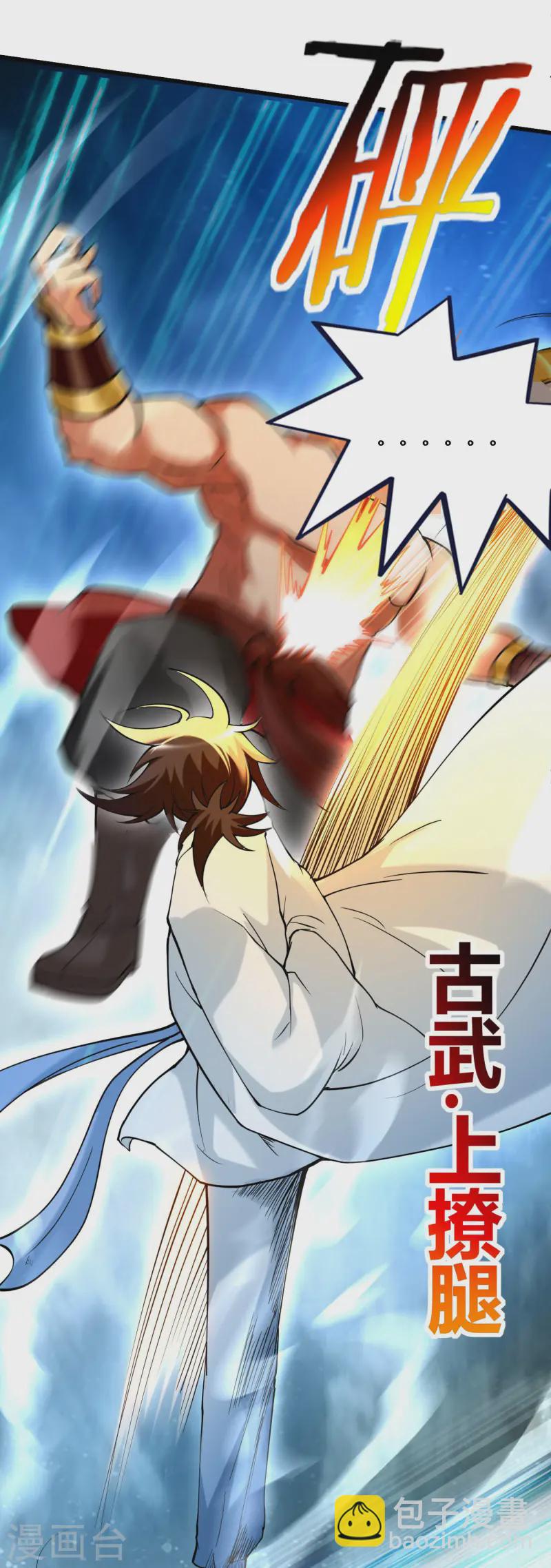 第201话 再见，叶神！-第201话