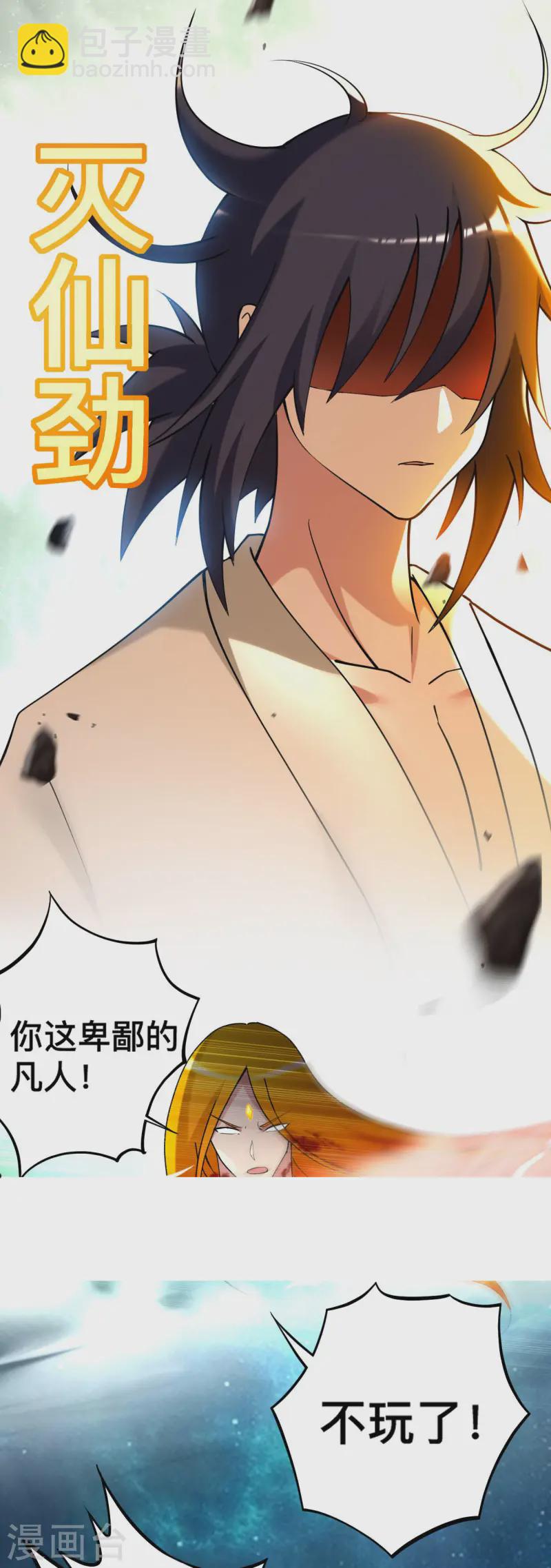 第201话 再见，叶神！-第201话