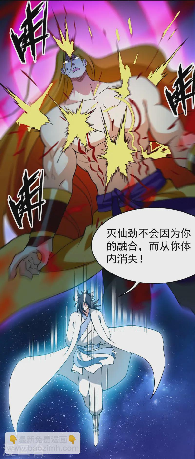 第201话 再见，叶神！-第201话