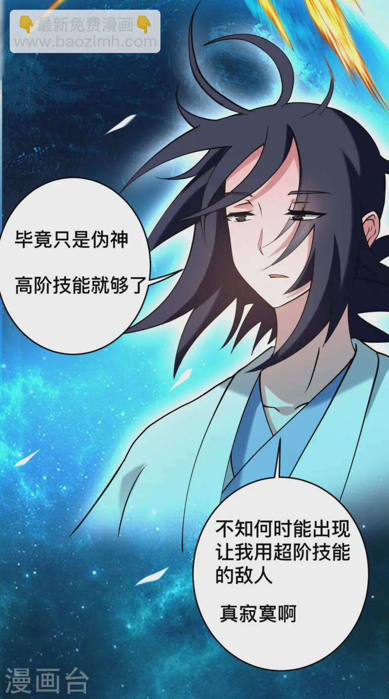第201话 再见，叶神！-第201话