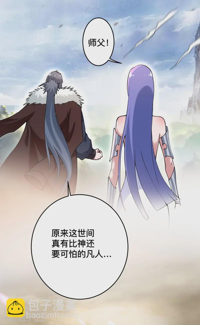 第201话 再见，叶神！-第201话