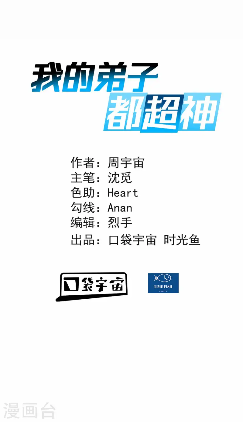 第203话 天榜第一-第203话