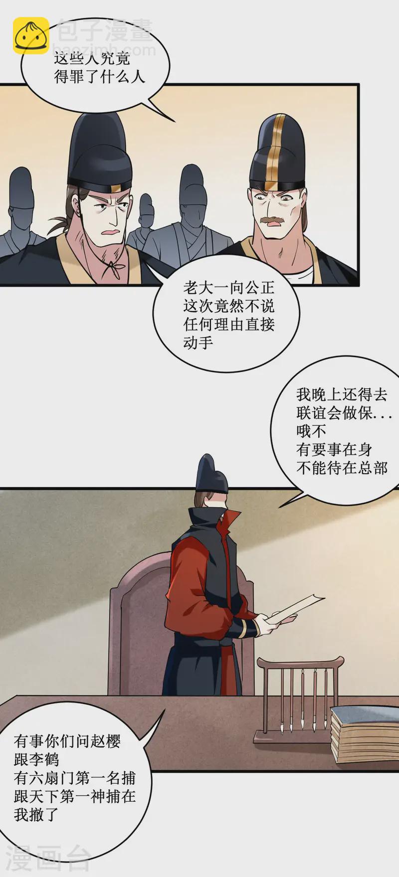 第203话 天榜第一-第203话