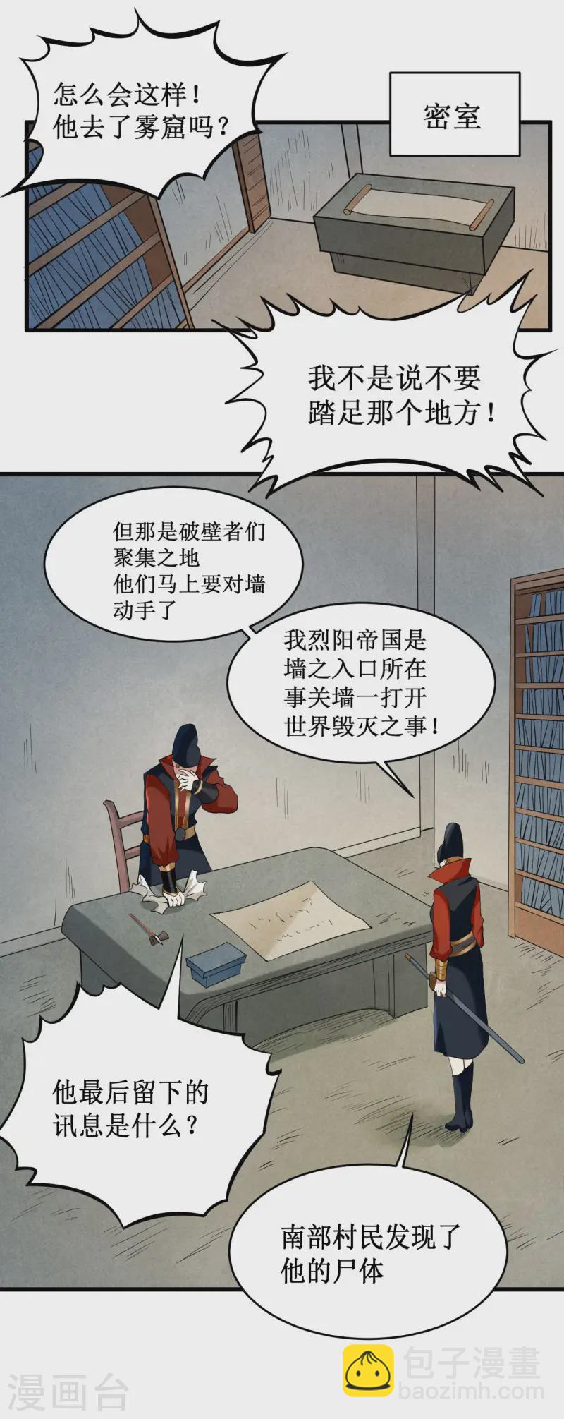 第203话 天榜第一-第203话