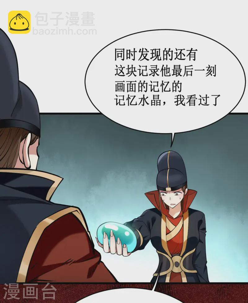 第203话 天榜第一-第203话