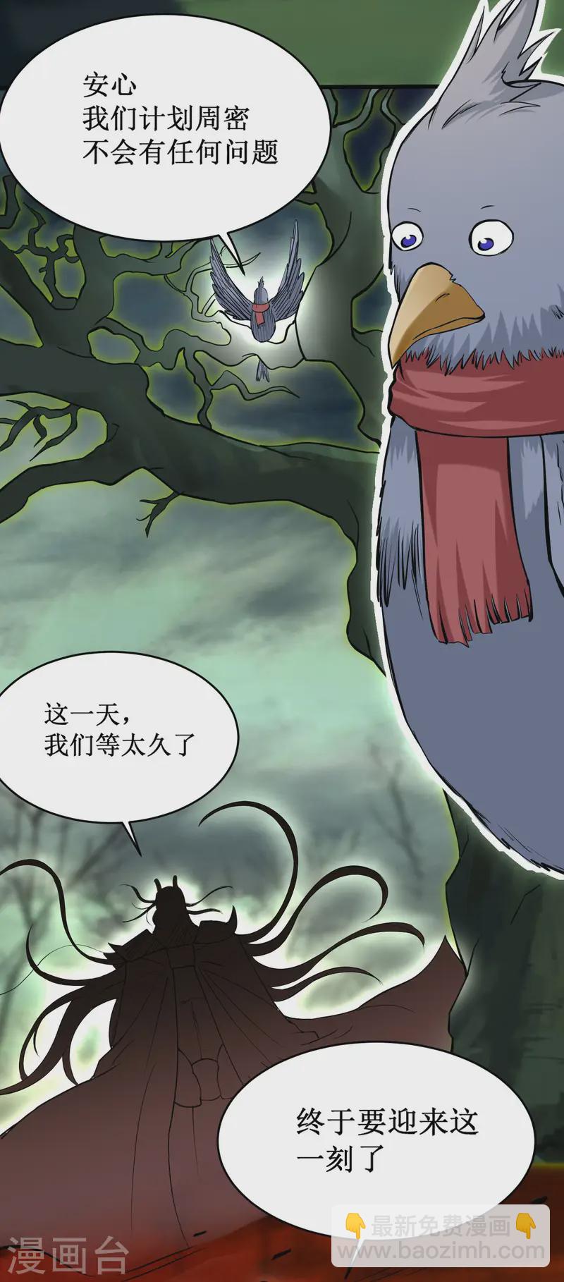 第203话 天榜第一-第203话