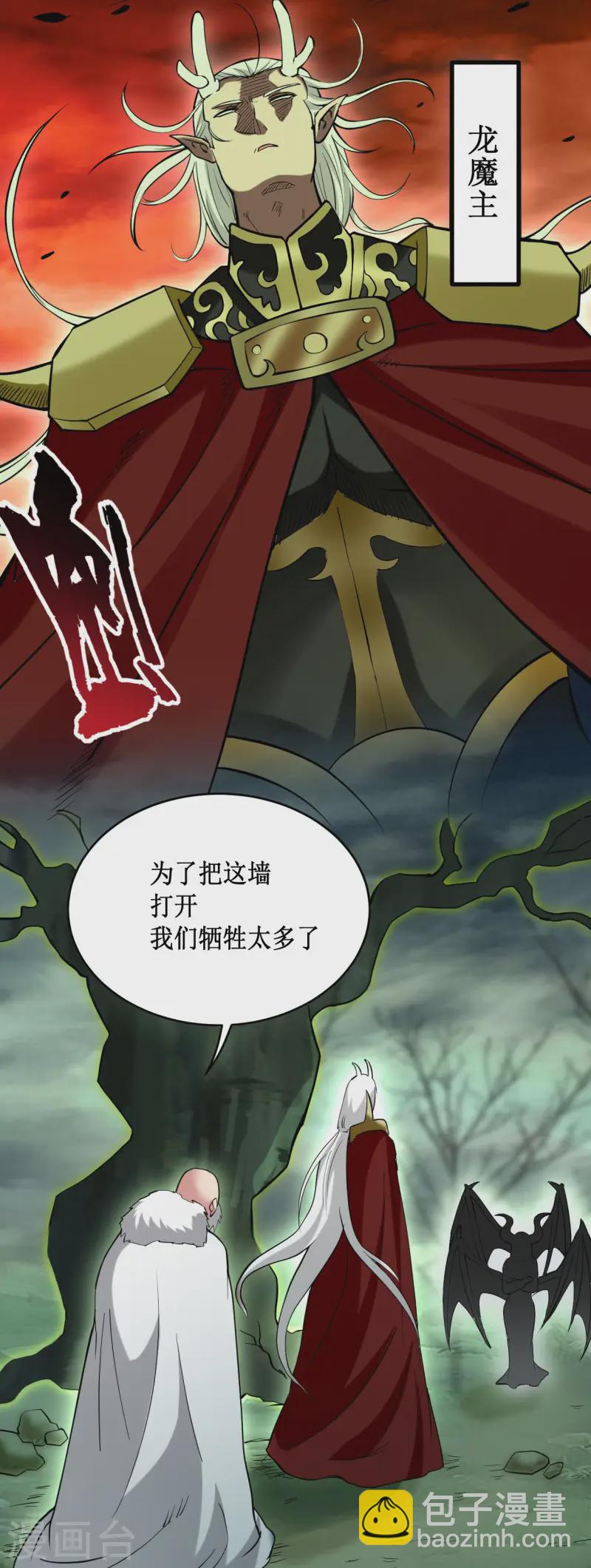 第203话 天榜第一-第203话