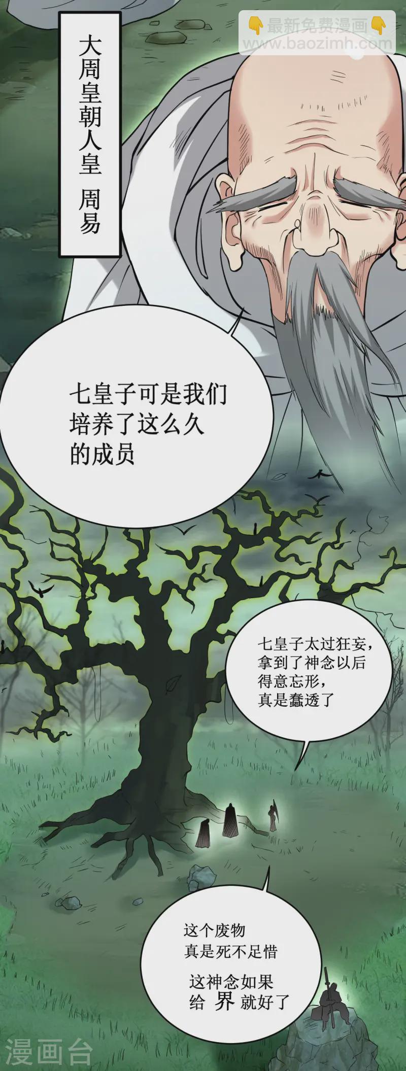第203话 天榜第一-第203话