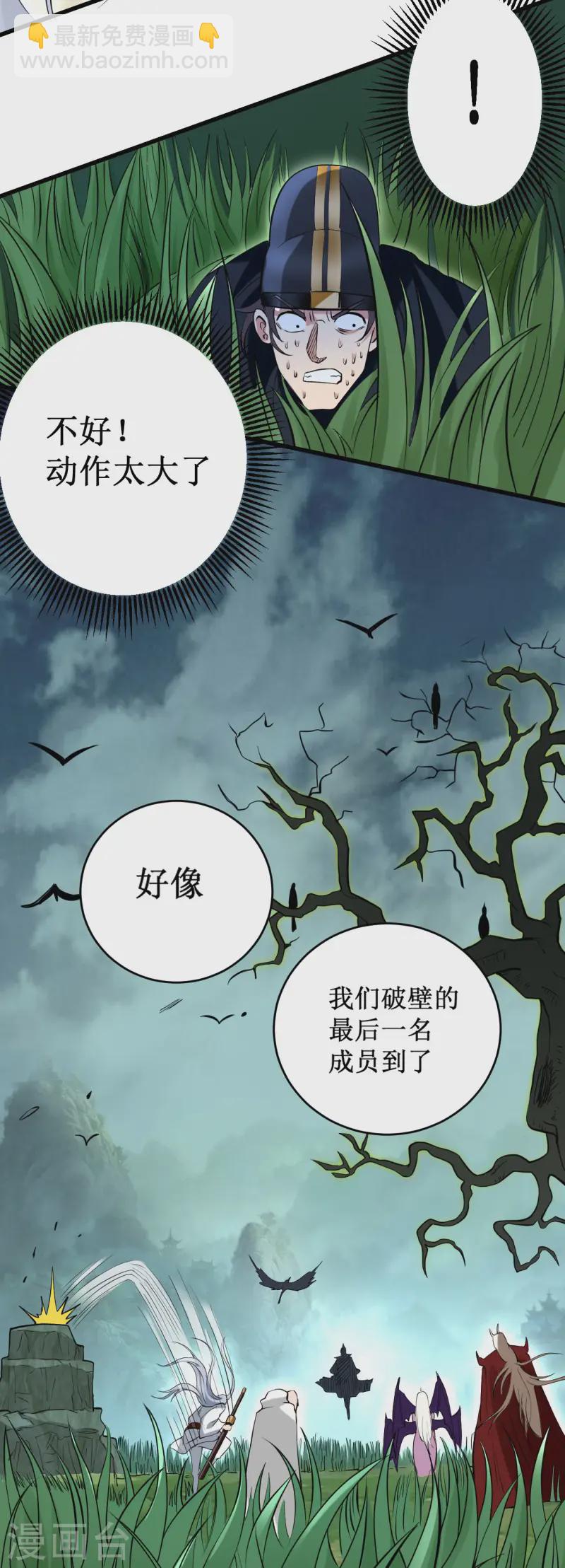 第203话 天榜第一-第203话