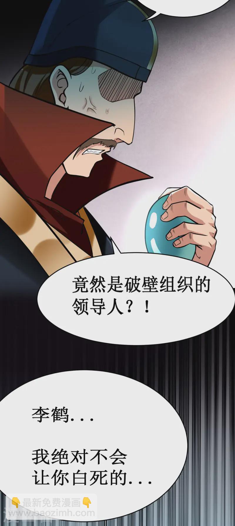 第203话 天榜第一-第203话