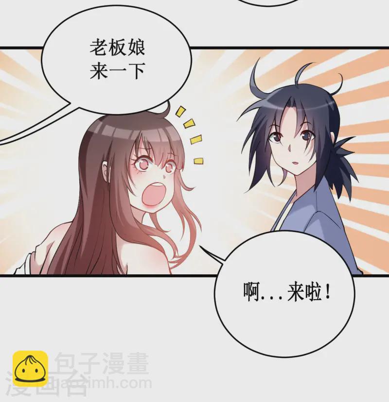 第203话 天榜第一-第203话