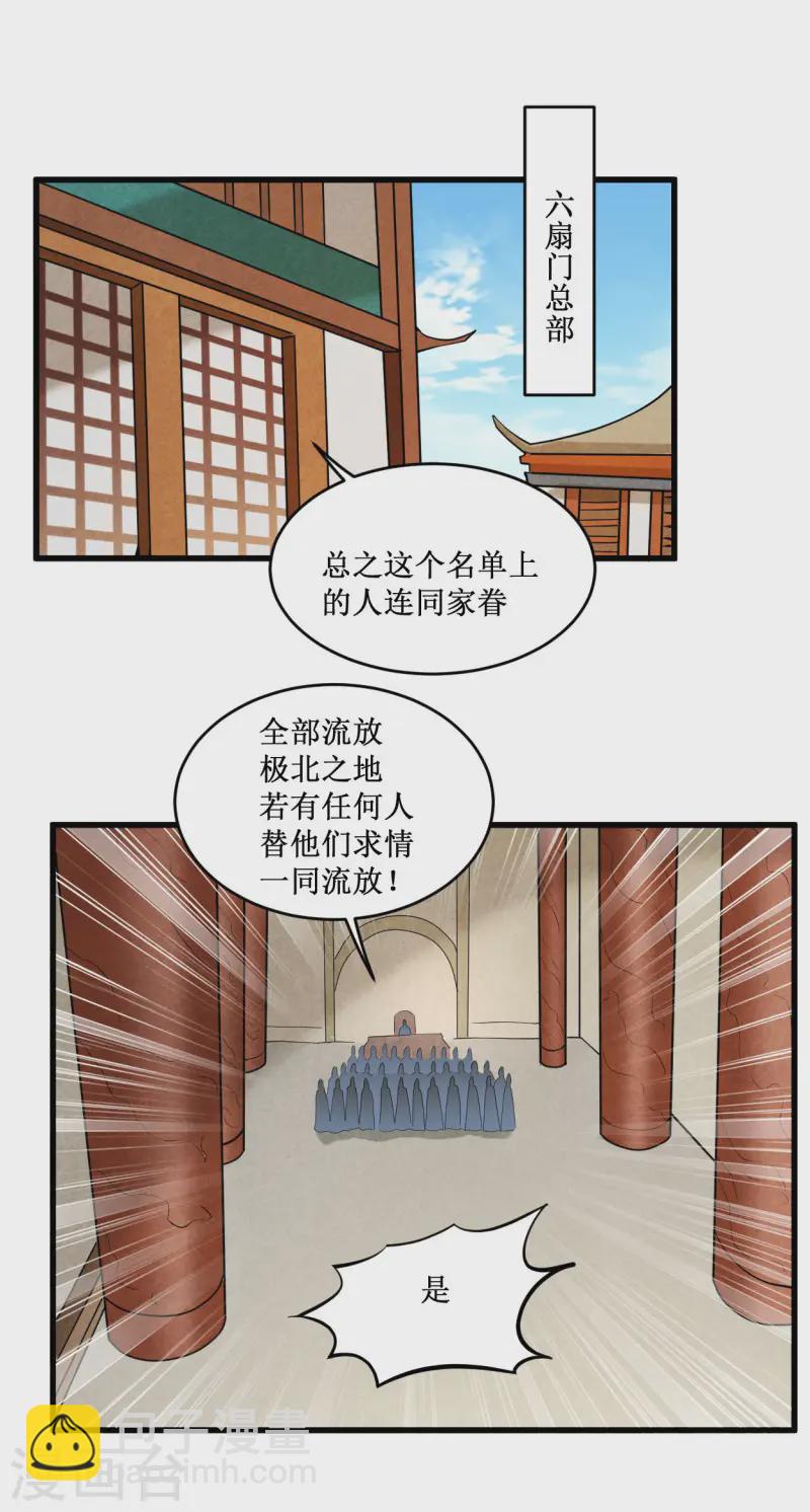 第203话 天榜第一-第203话