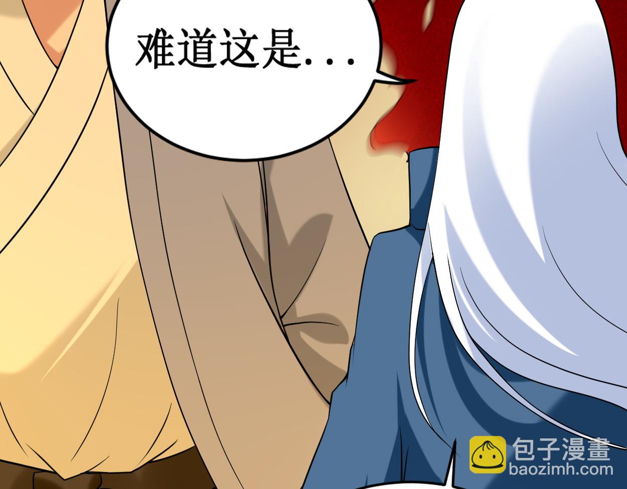 第207话 读书人的浩然之气(1/2)-第207话