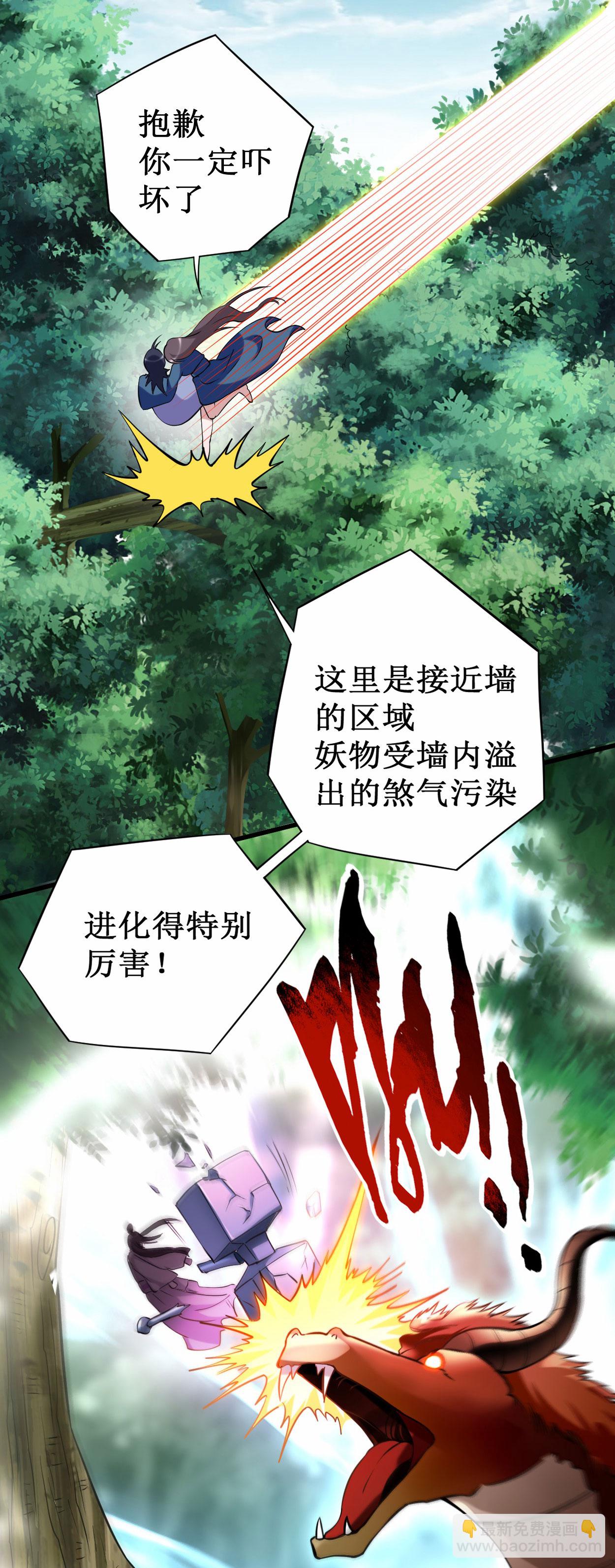第205话 乡下人都喜欢生孩子-第205话