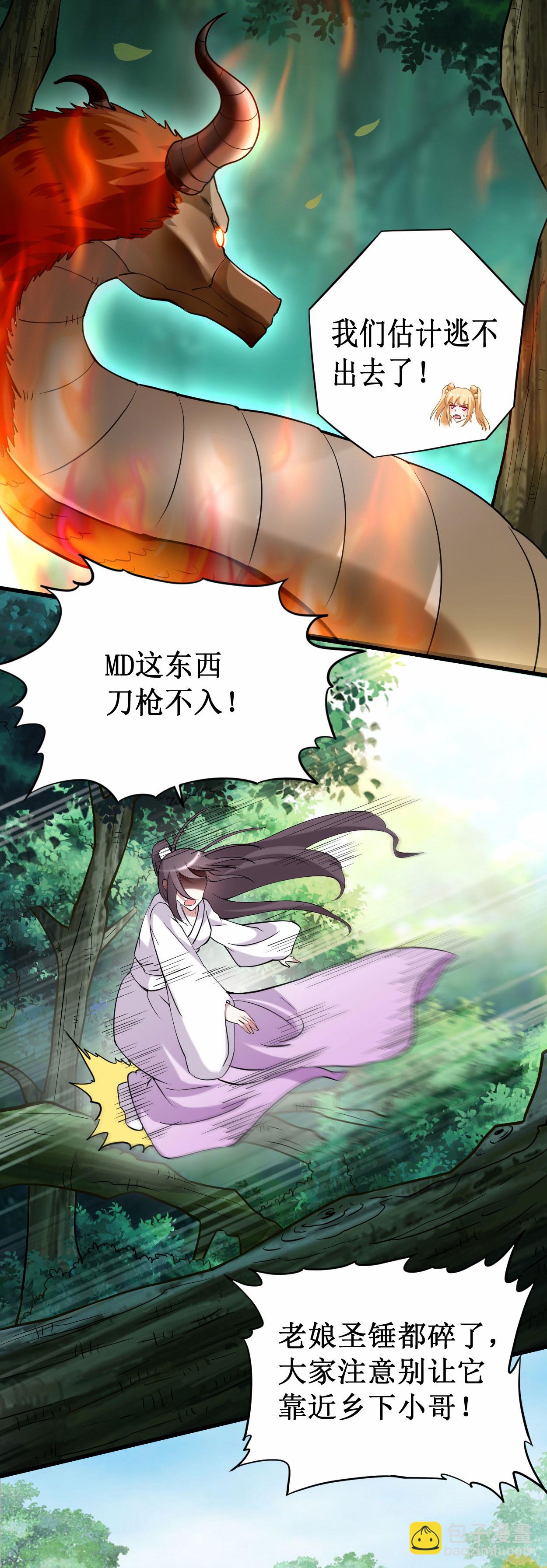 第205话 乡下人都喜欢生孩子-第205话