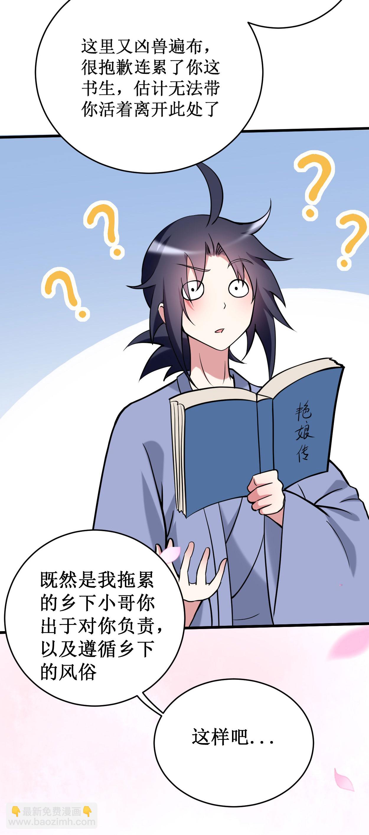 第205话 乡下人都喜欢生孩子-第205话