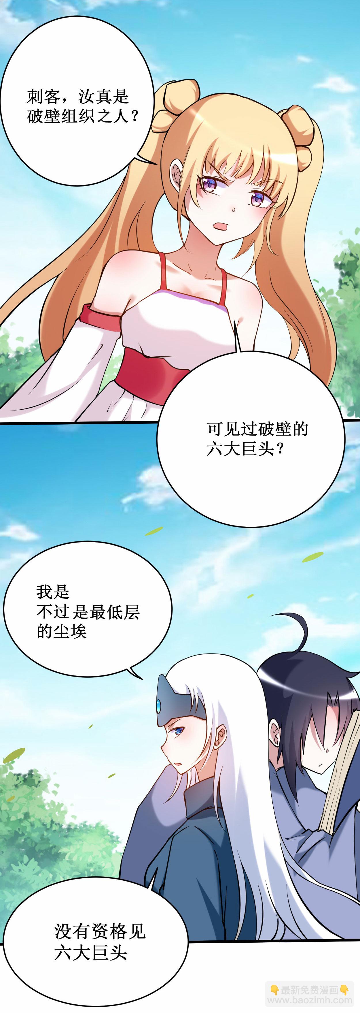 第205话 乡下人都喜欢生孩子-第205话