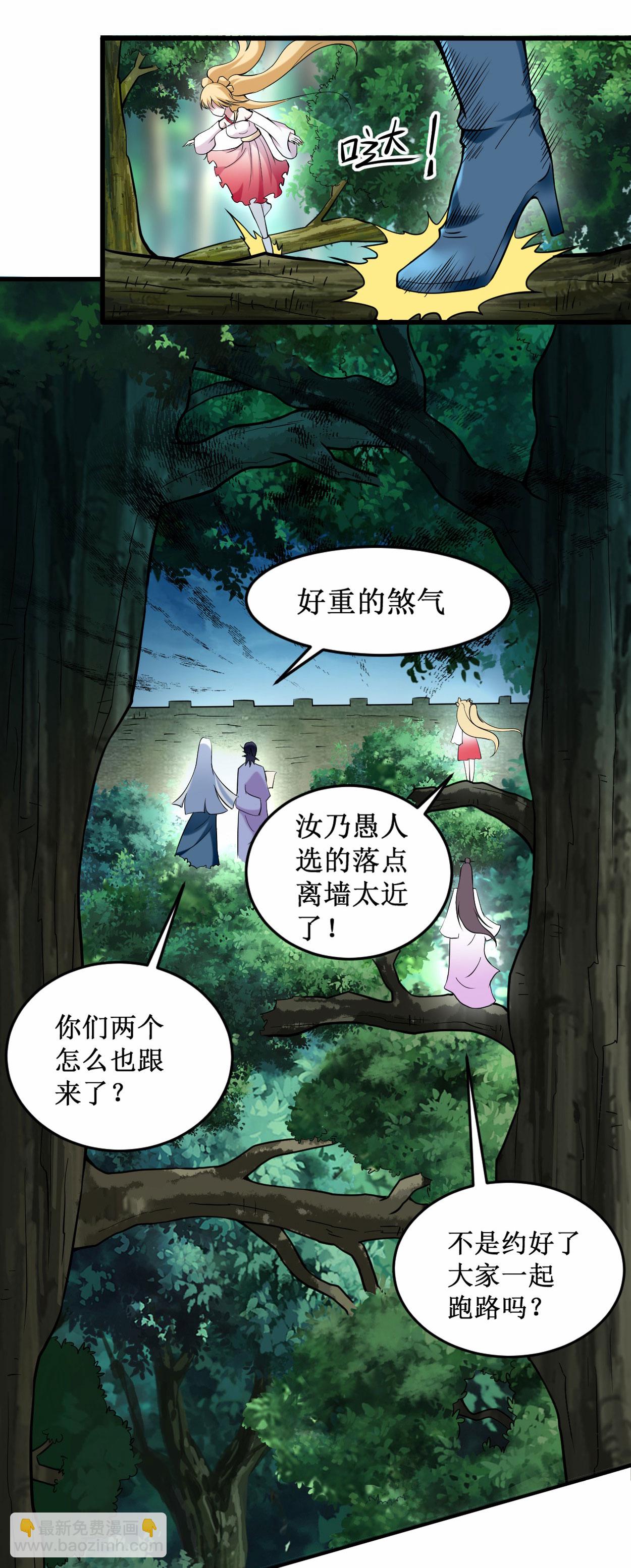 第205话 乡下人都喜欢生孩子-第205话