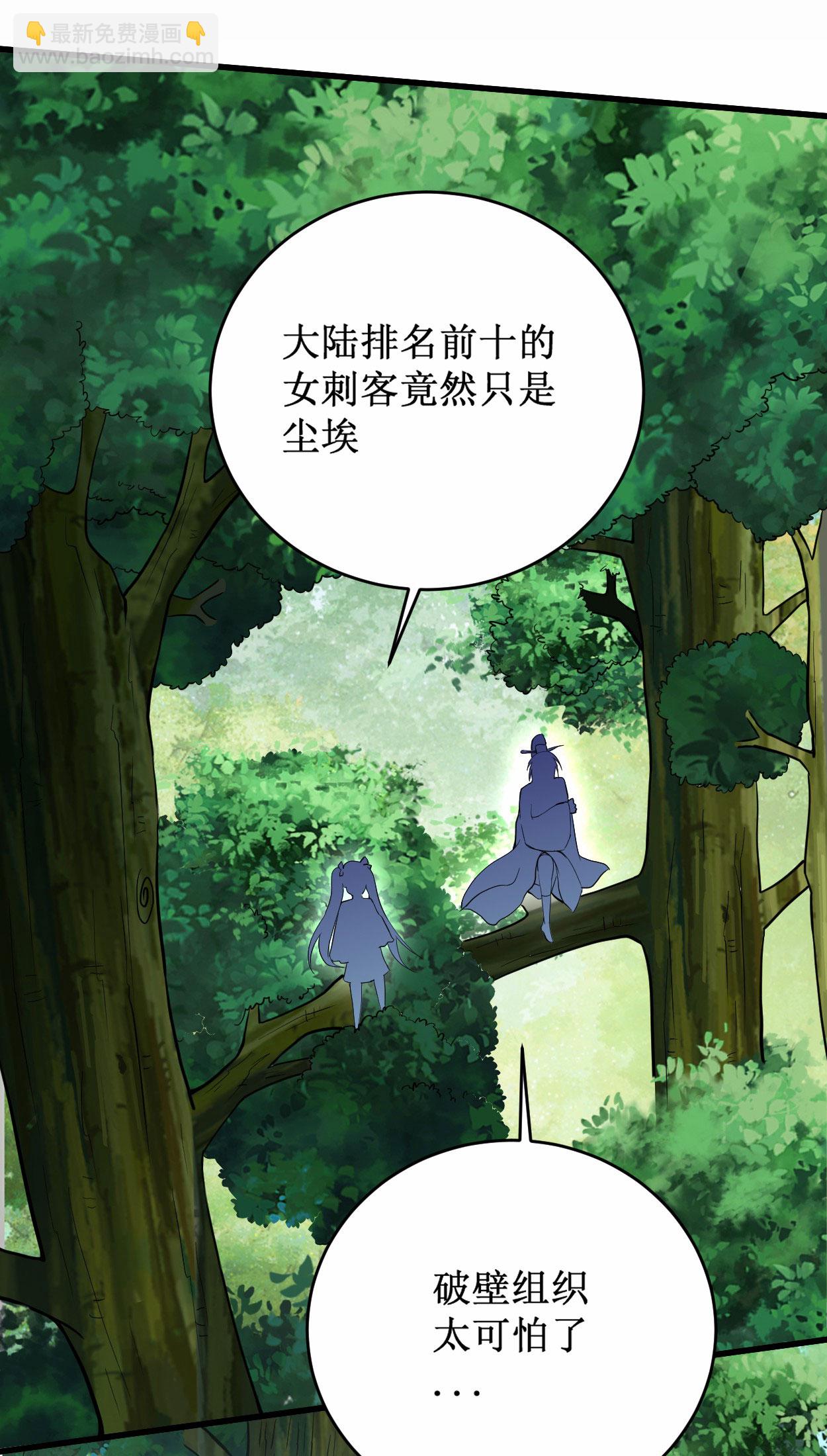 第205话 乡下人都喜欢生孩子-第205话