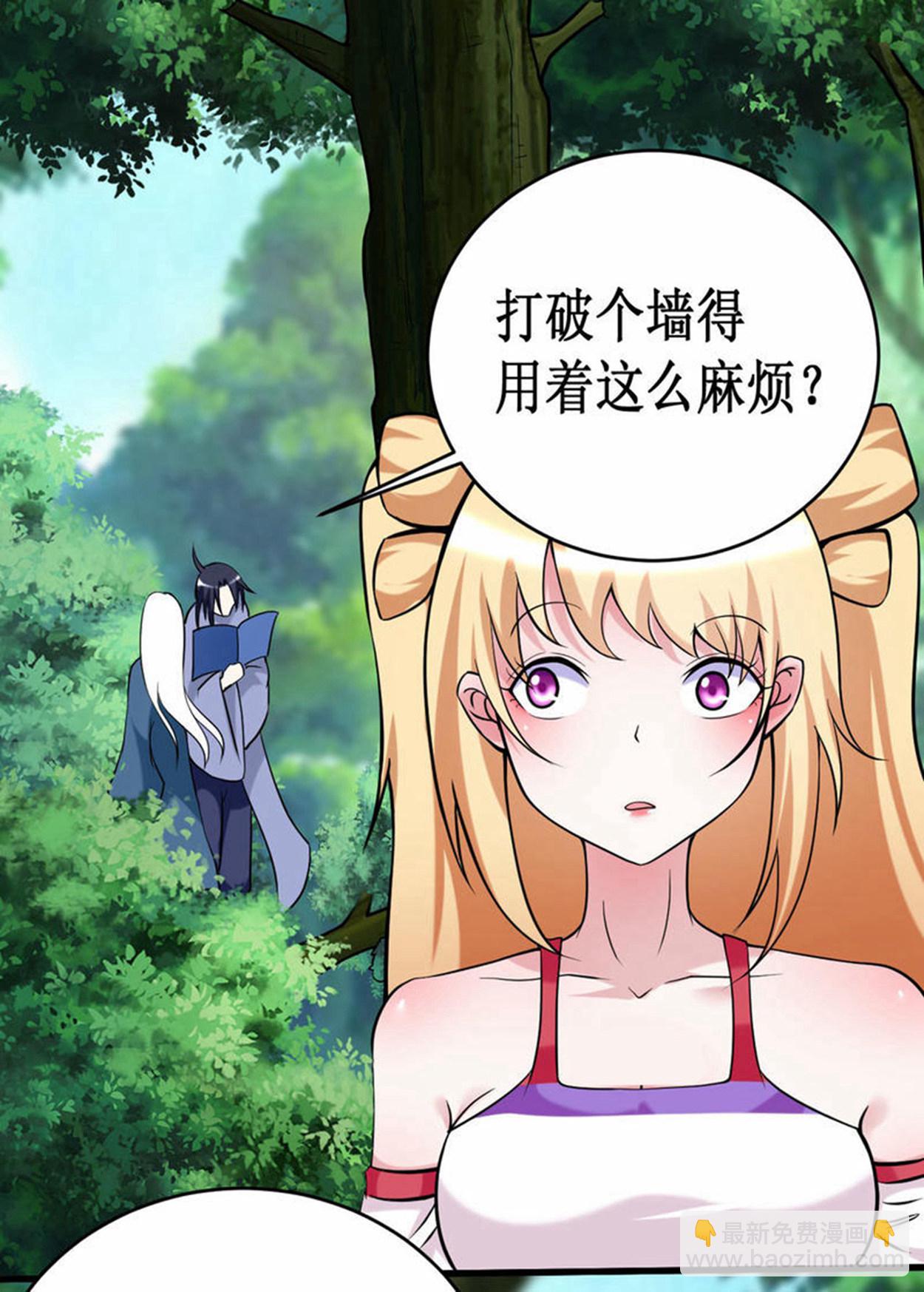 第205话 乡下人都喜欢生孩子-第205话