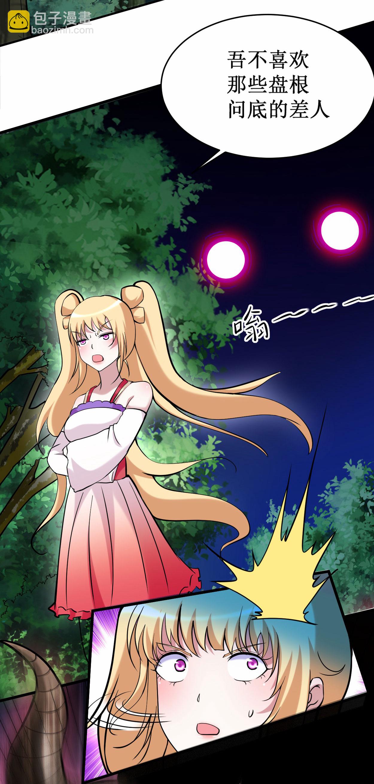 第205话 乡下人都喜欢生孩子-第205话