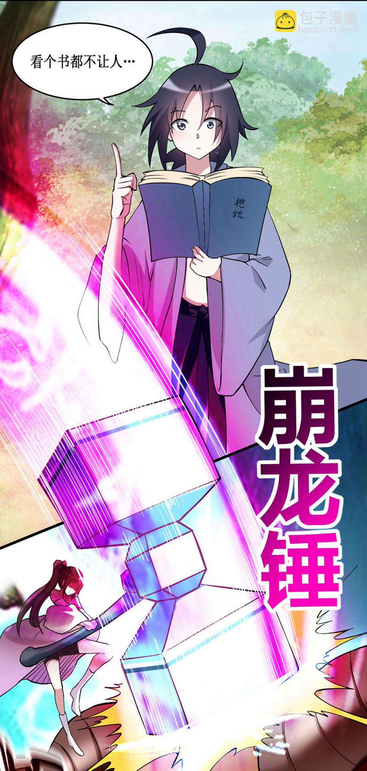 第205话 乡下人都喜欢生孩子-第205话