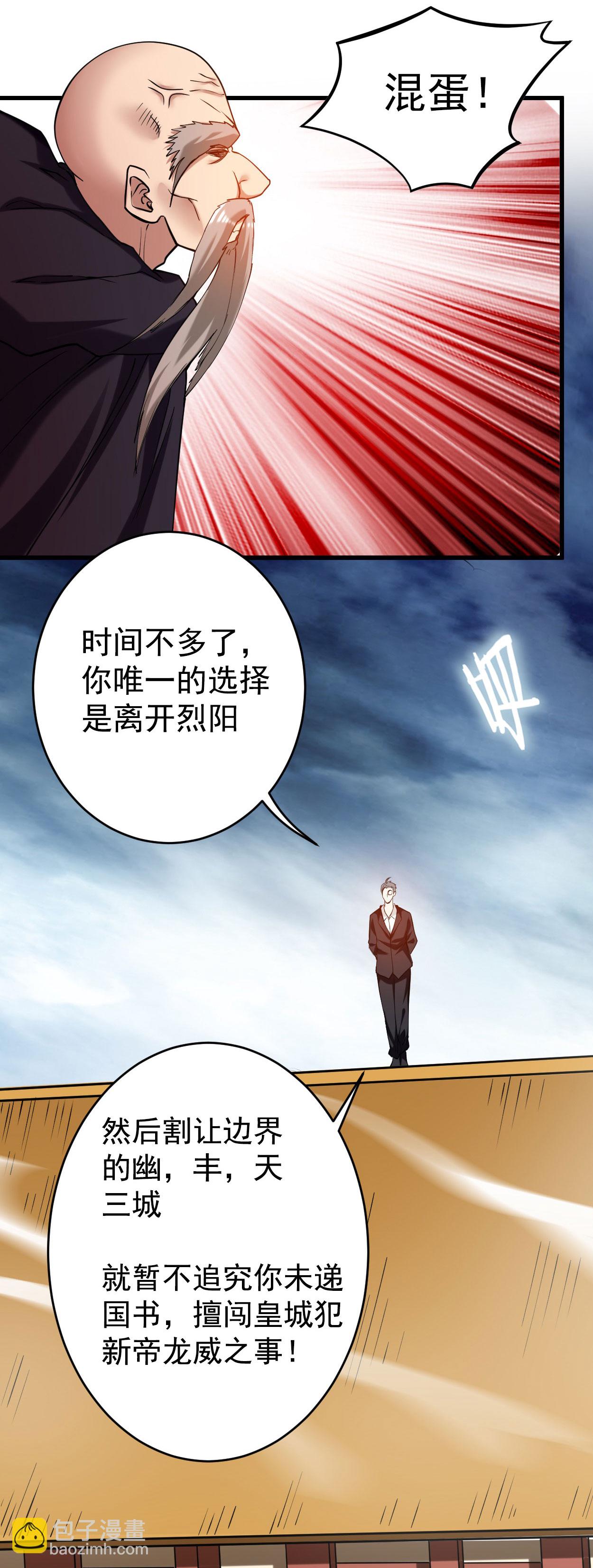 第211话 小娘子，我来提亲了-第211话