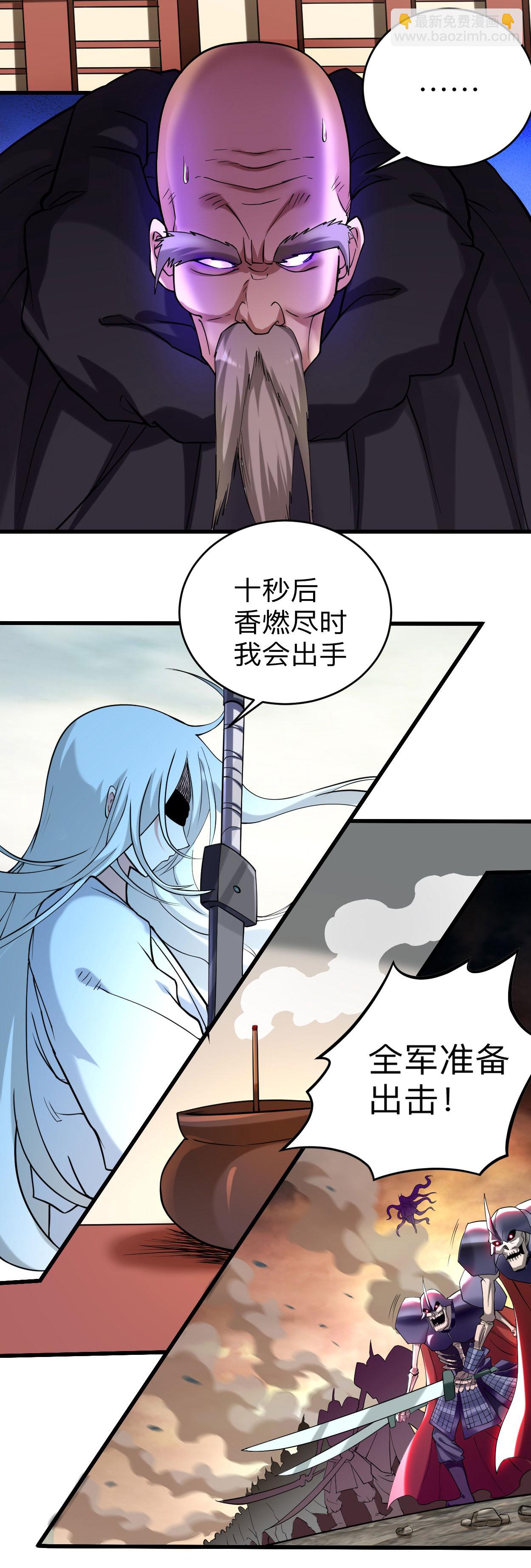 第211话 小娘子，我来提亲了-第211话