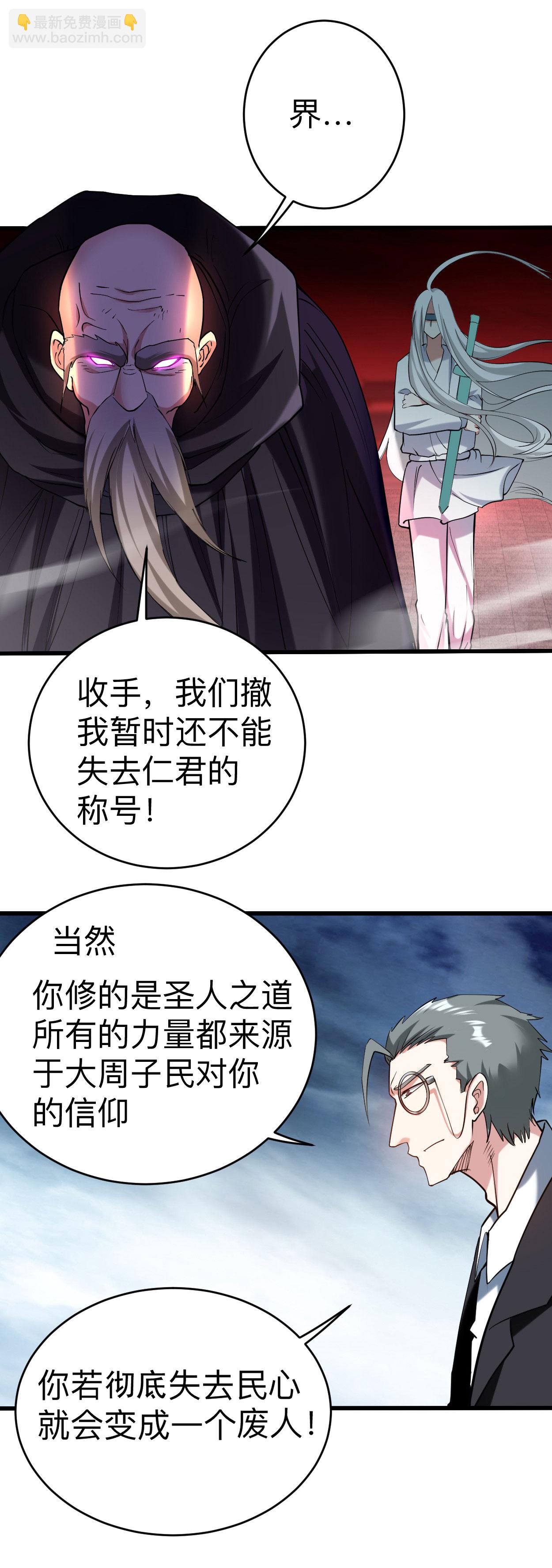 第211话 小娘子，我来提亲了-第211话