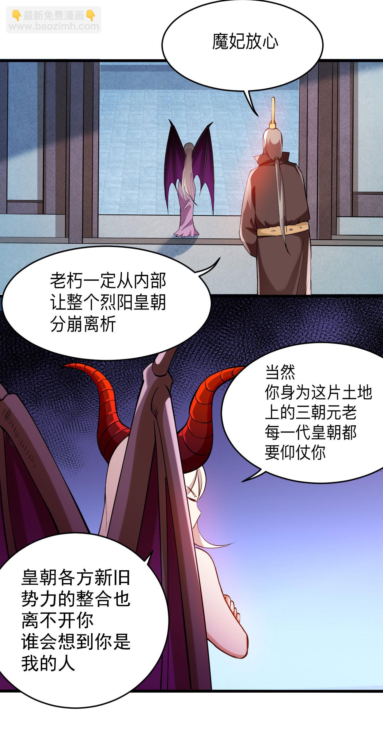 第211话 小娘子，我来提亲了-第211话