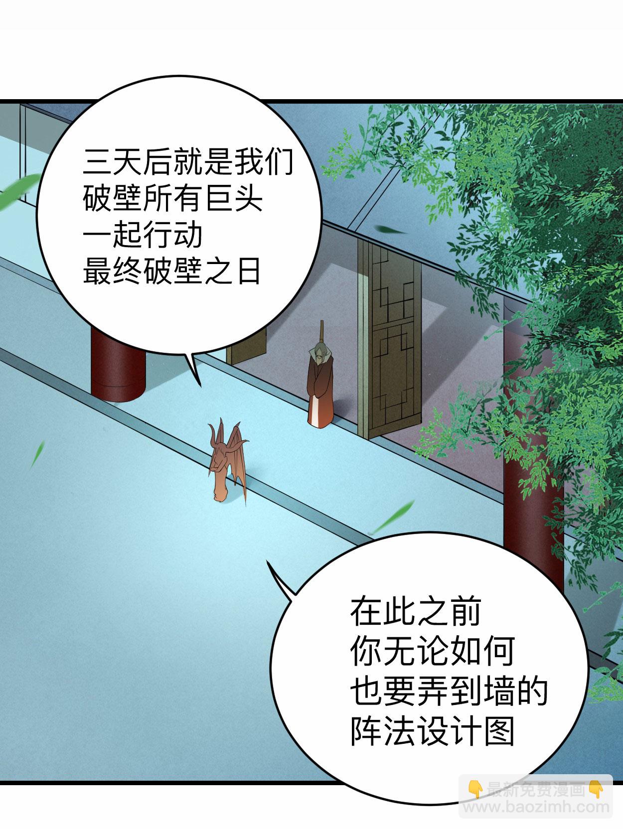 第211话 小娘子，我来提亲了-第211话
