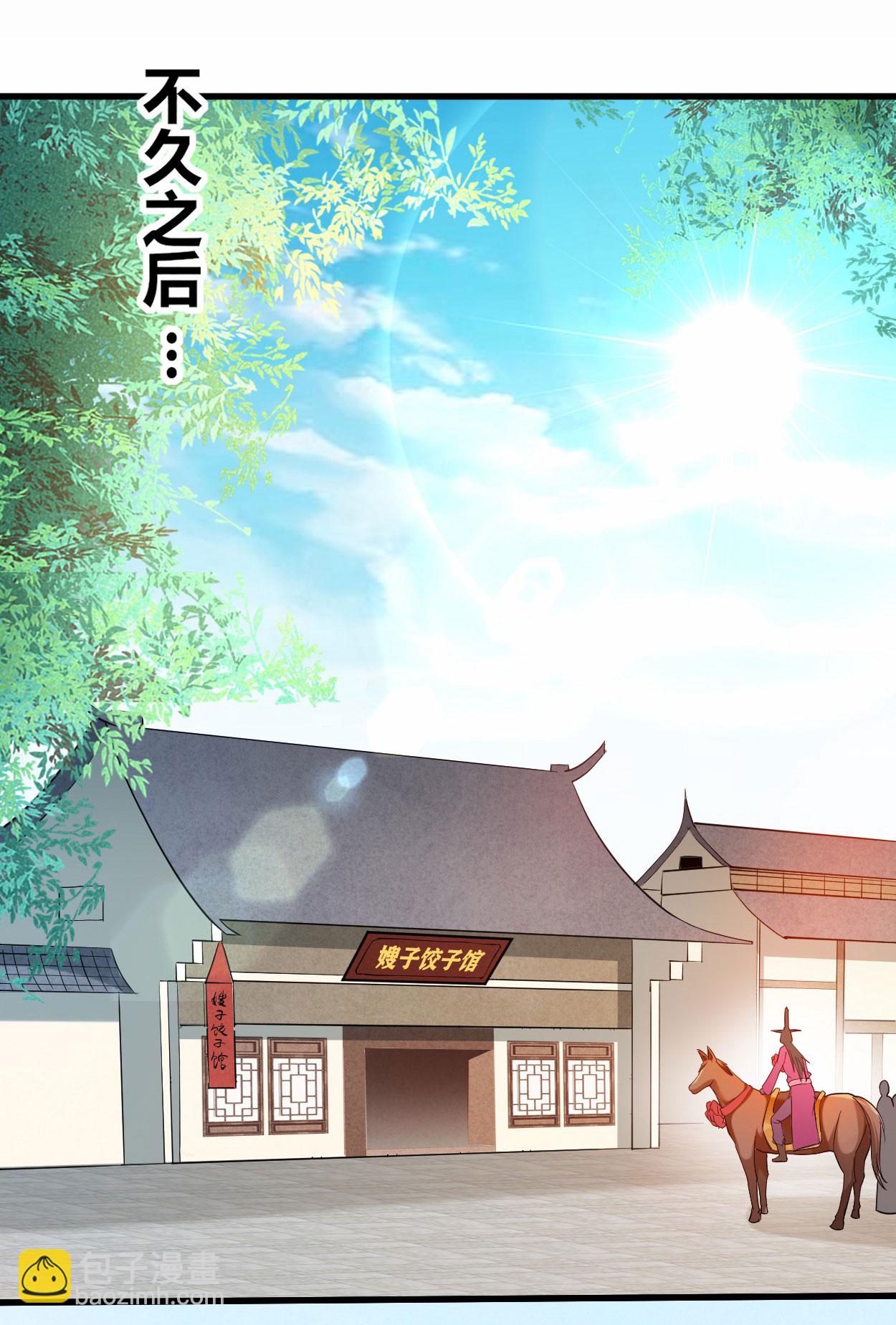 第211话 小娘子，我来提亲了-第211话