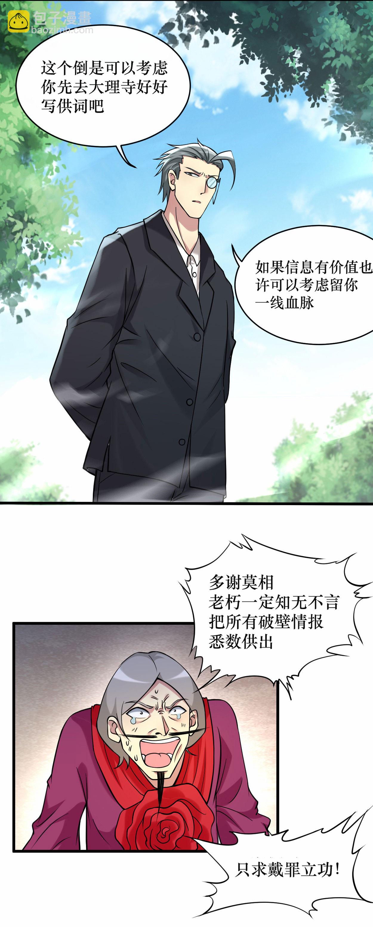 第213话 新帝的小癖好-第213话