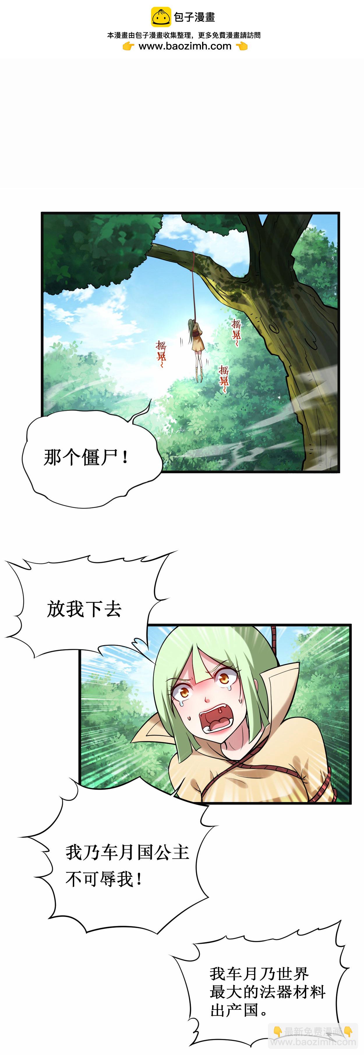 第213话 新帝的小癖好-第213话