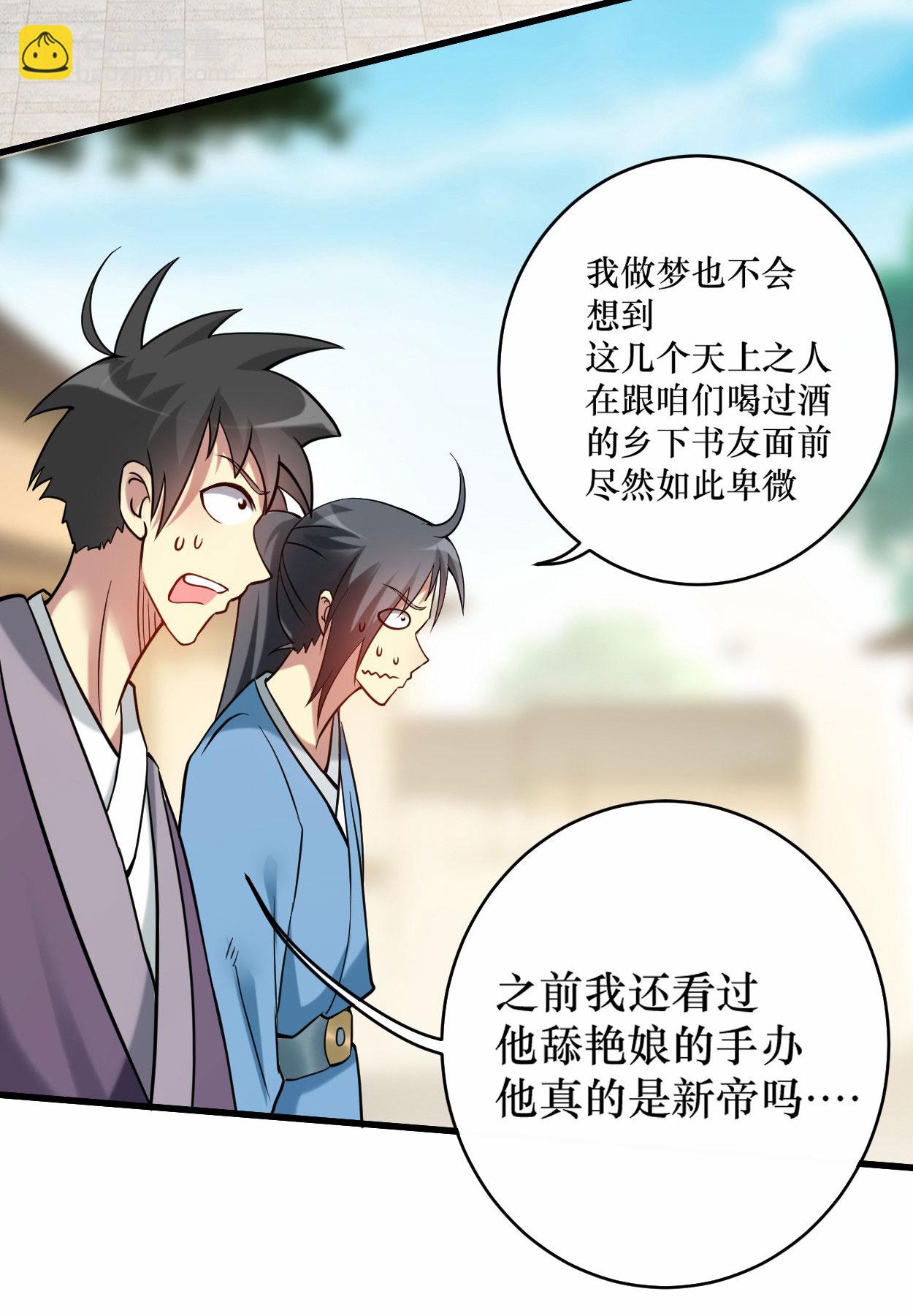 第213话 新帝的小癖好-第213话