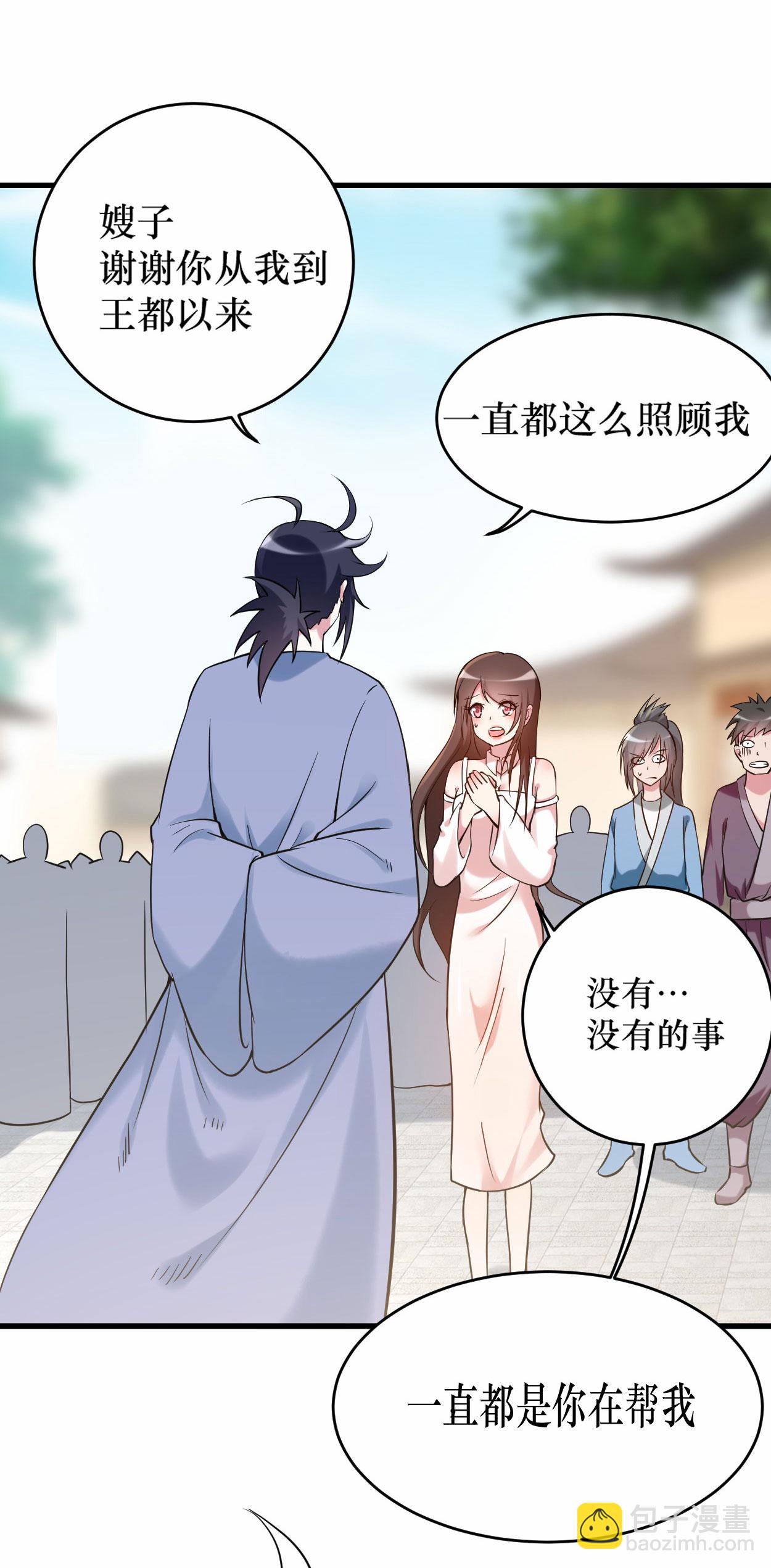 第213话 新帝的小癖好-第213话