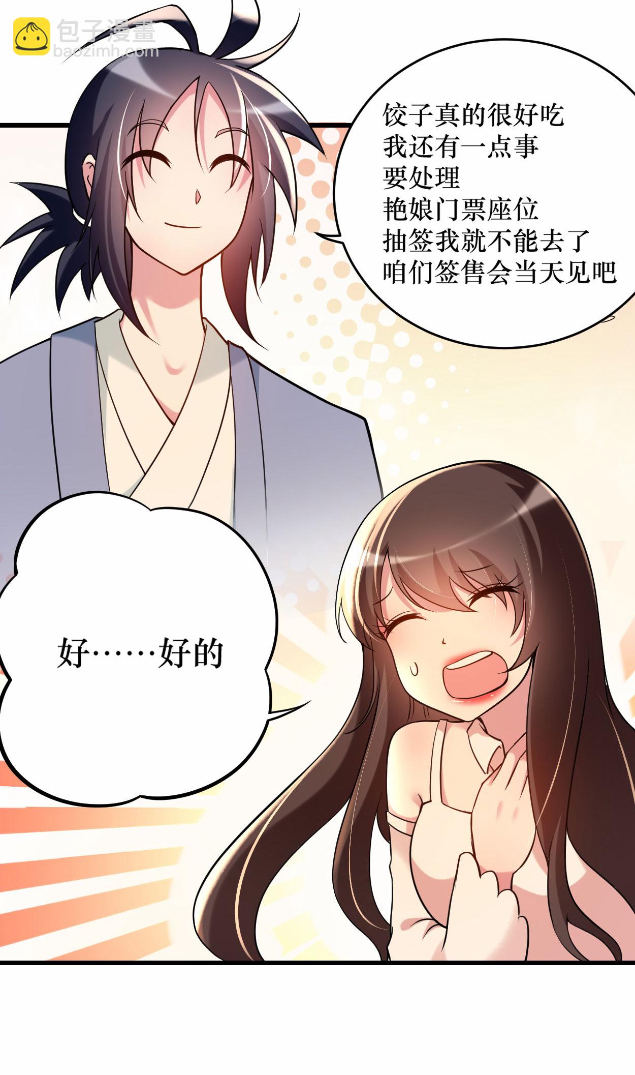 第213话 新帝的小癖好-第213话