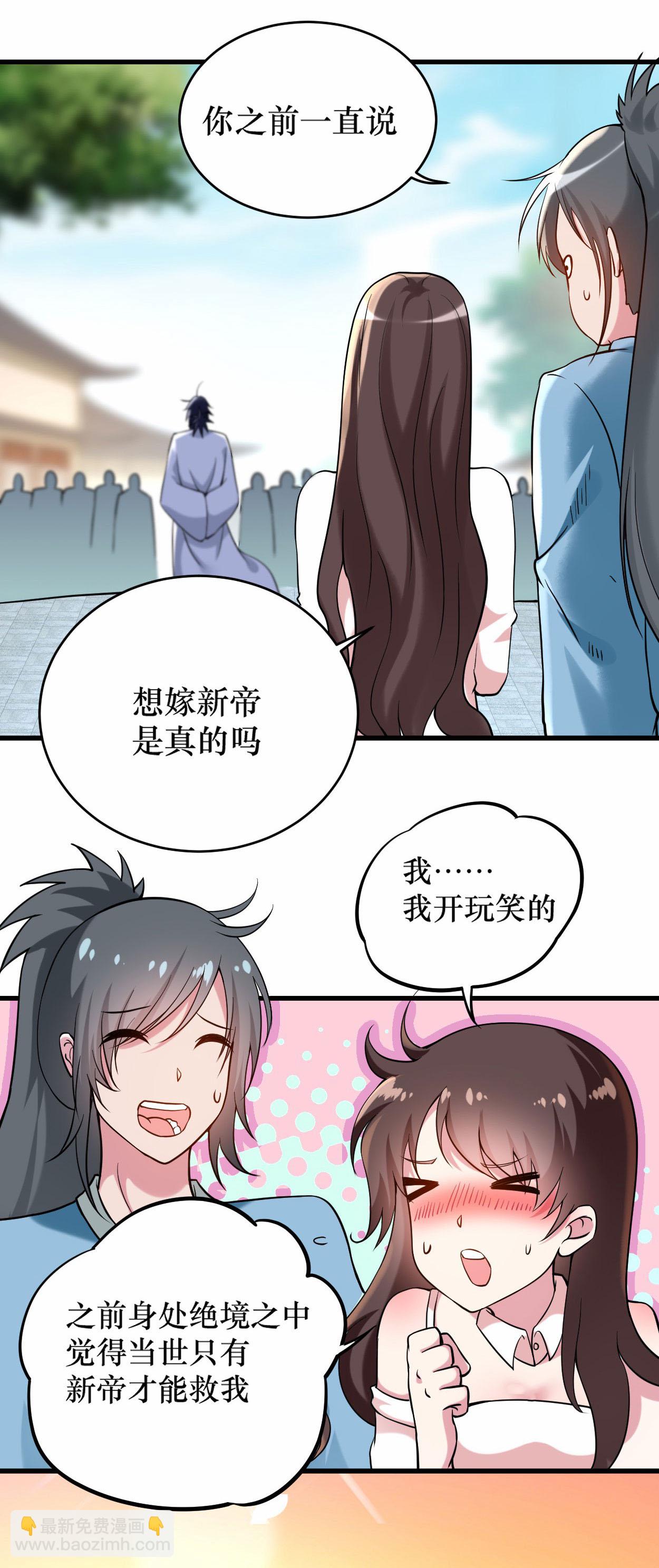 第213话 新帝的小癖好-第213话